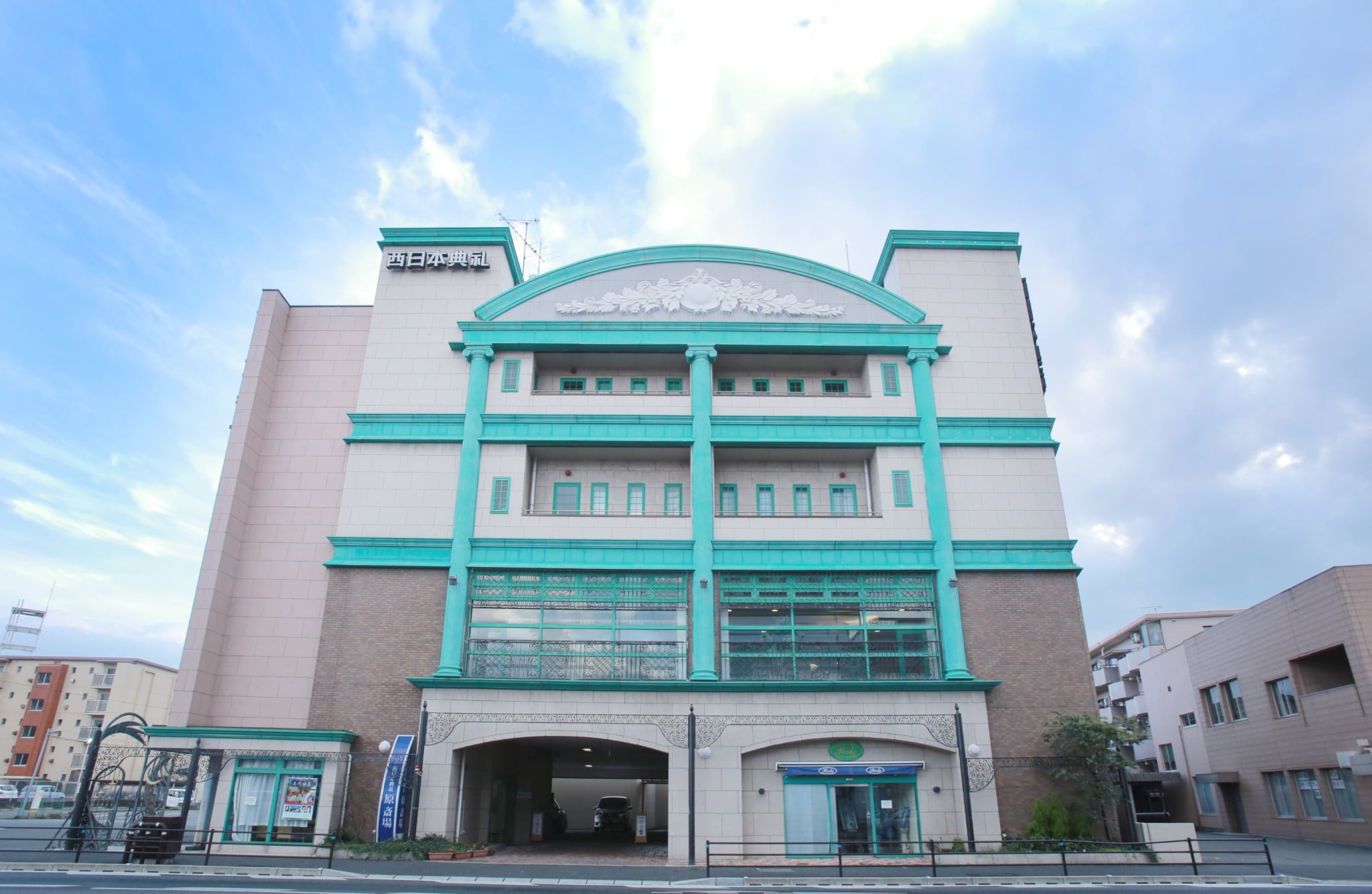 西日本典礼 原斎場